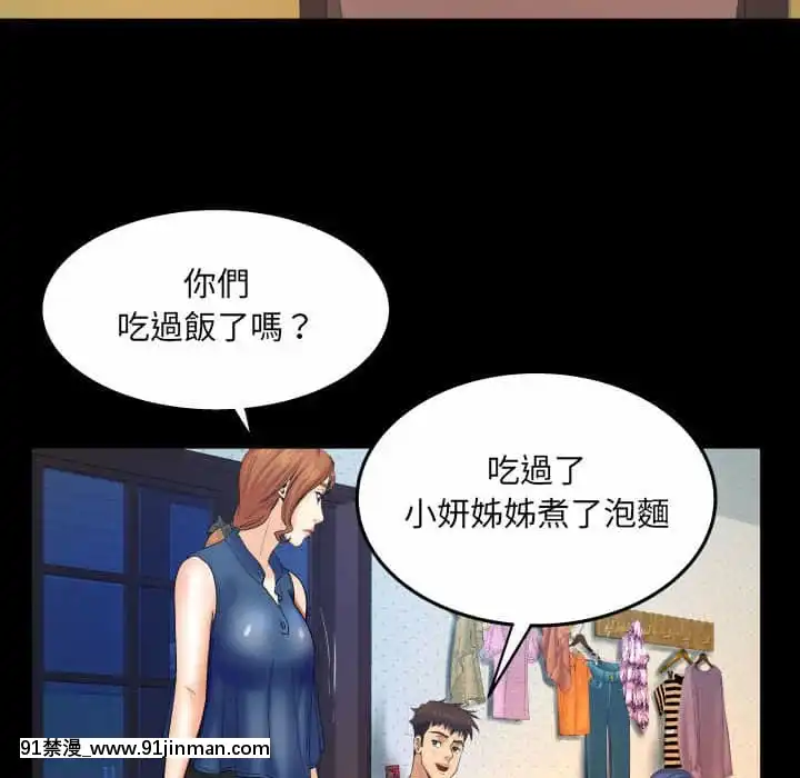 嬸嬸22-23話[h漫 御姐]