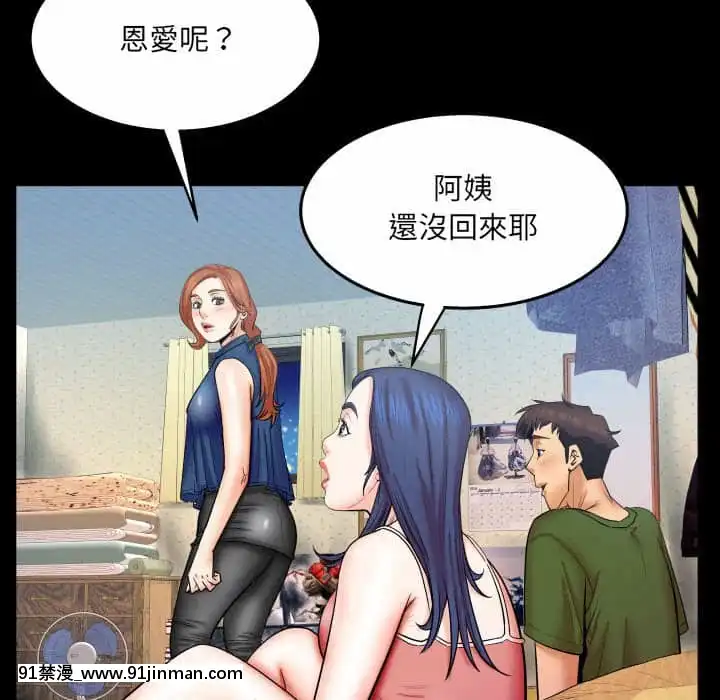 婶婶22 23话[2b h漫]