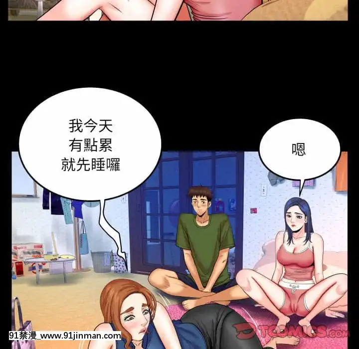 嬸嬸22-23話[h漫 御姐]