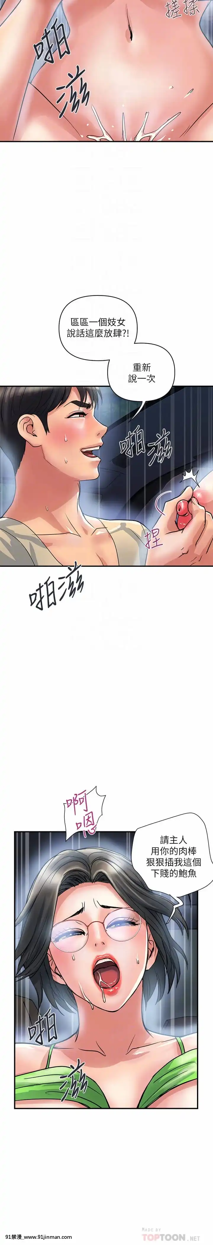 行走費洛蒙23-24話[藤丸 h漫]