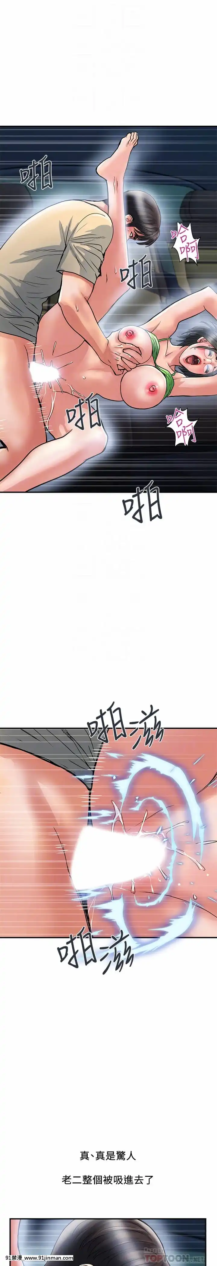 行走費洛蒙23-24話[藤丸 h漫]