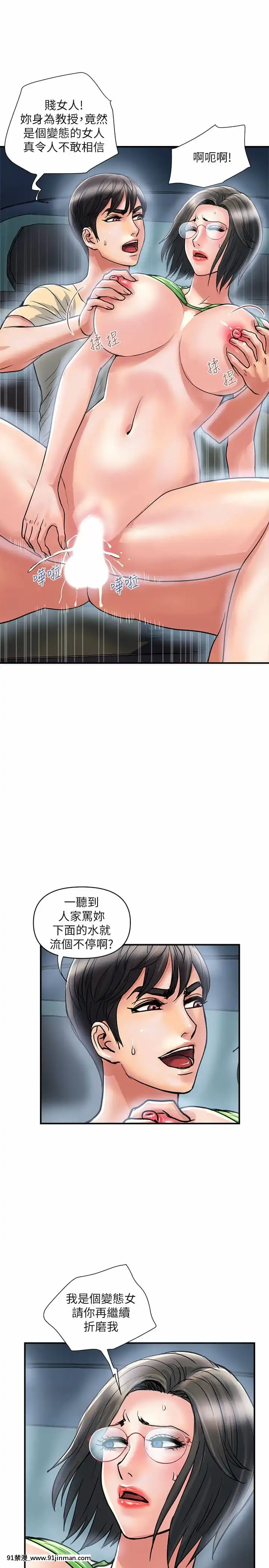 行走費洛蒙23-24話[藤丸 h漫]