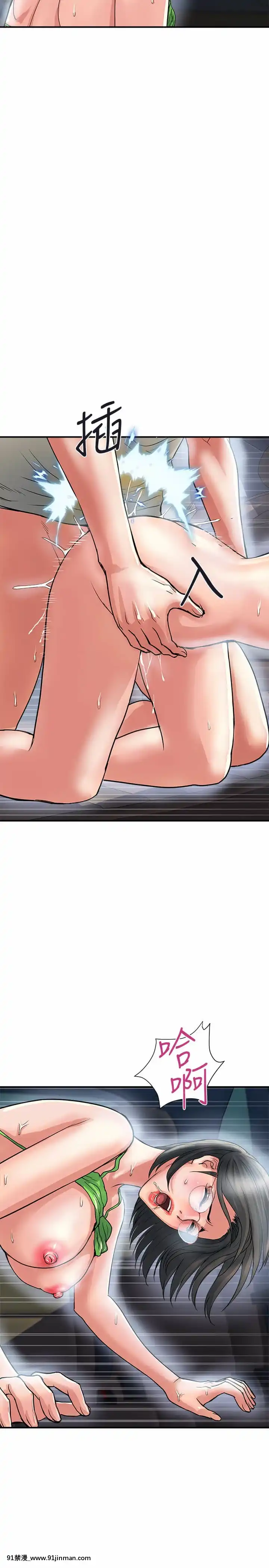 行走費洛蒙23-24話[藤丸 h漫]