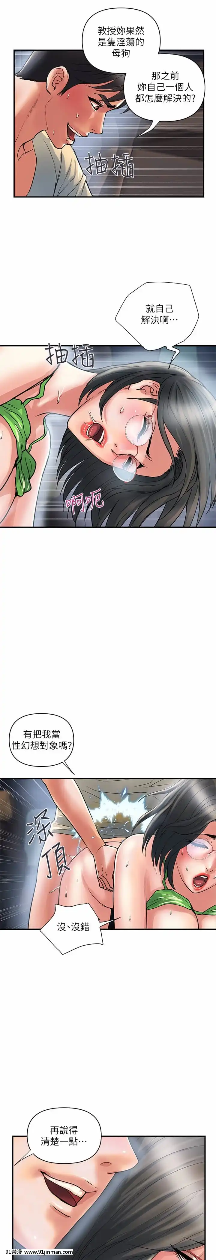 行走費洛蒙23-24話[藤丸 h漫]