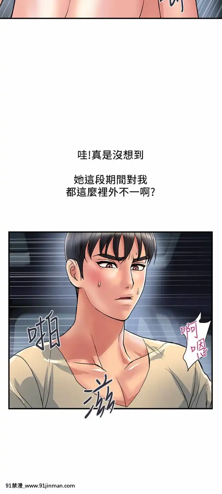 行走費洛蒙23-24話[藤丸 h漫]
