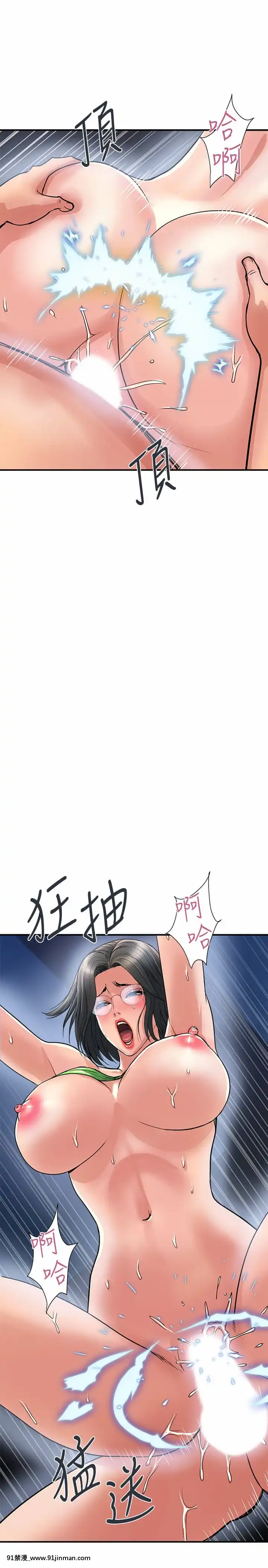 行走費洛蒙23-24話[藤丸 h漫]