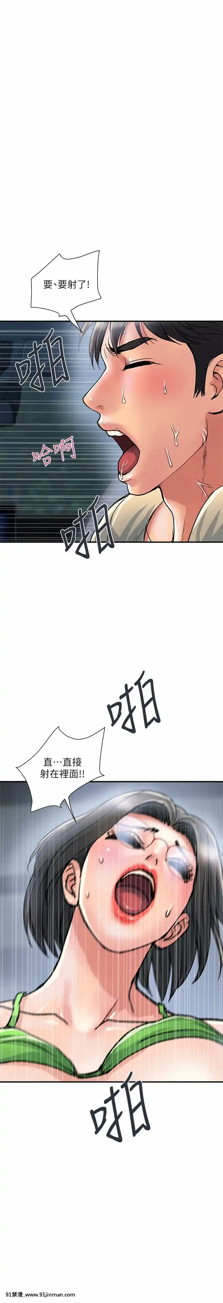 行走費洛蒙23-24話[藤丸 h漫]