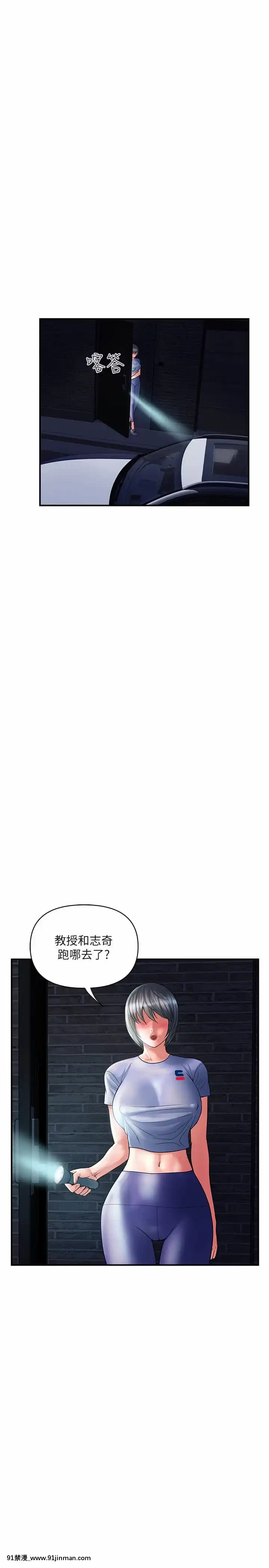 行走費洛蒙23-24話[藤丸 h漫]