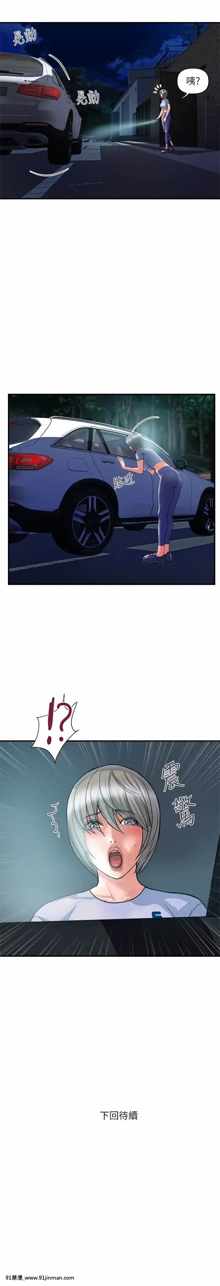 行走費洛蒙23-24話[藤丸 h漫]