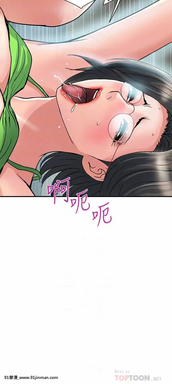 行走費洛蒙23-24話[藤丸 h漫]