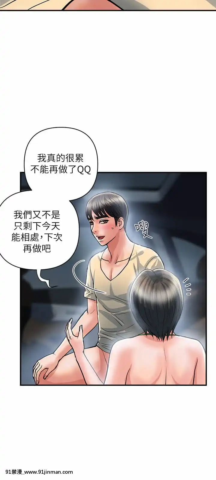 行走費洛蒙23-24話[藤丸 h漫]