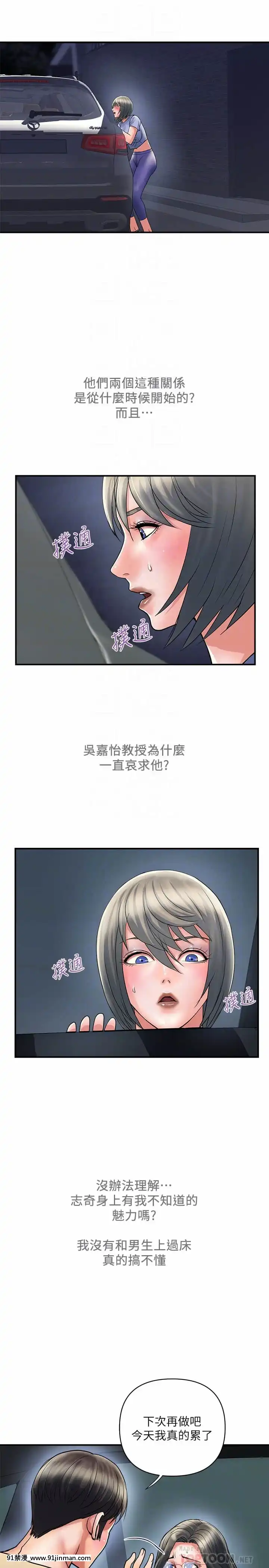 行走費洛蒙23-24話[藤丸 h漫]