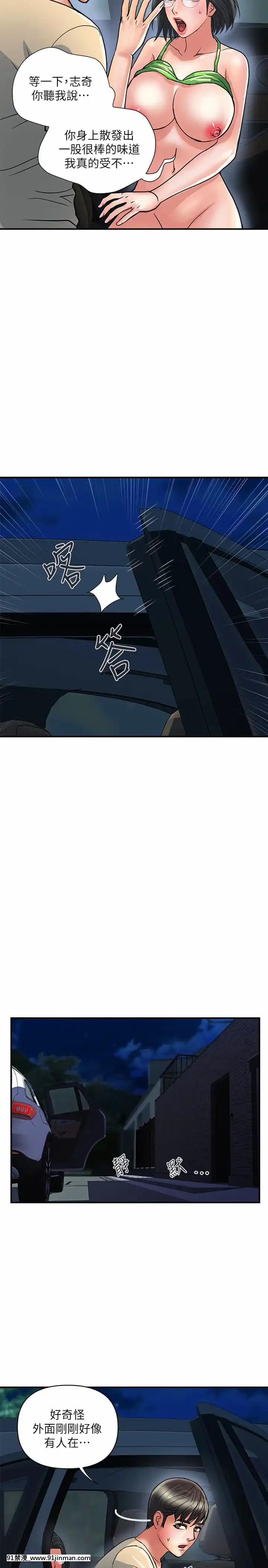 行走費洛蒙23-24話[藤丸 h漫]