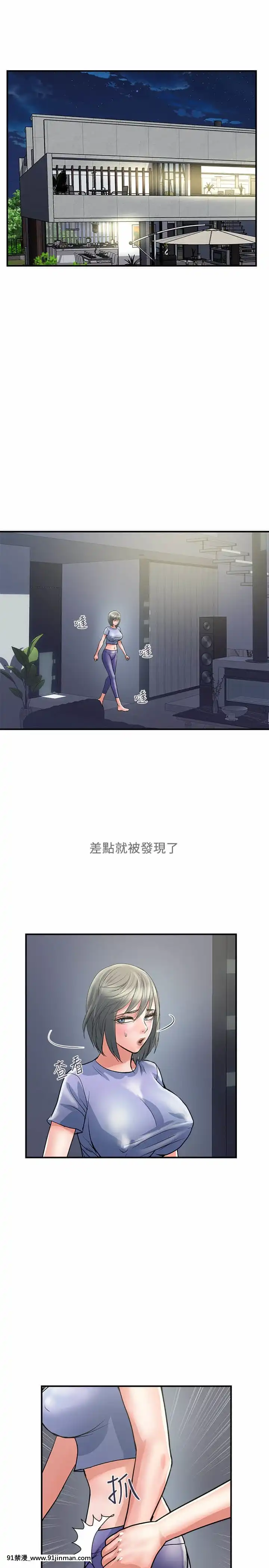 行走費洛蒙23-24話[藤丸 h漫]