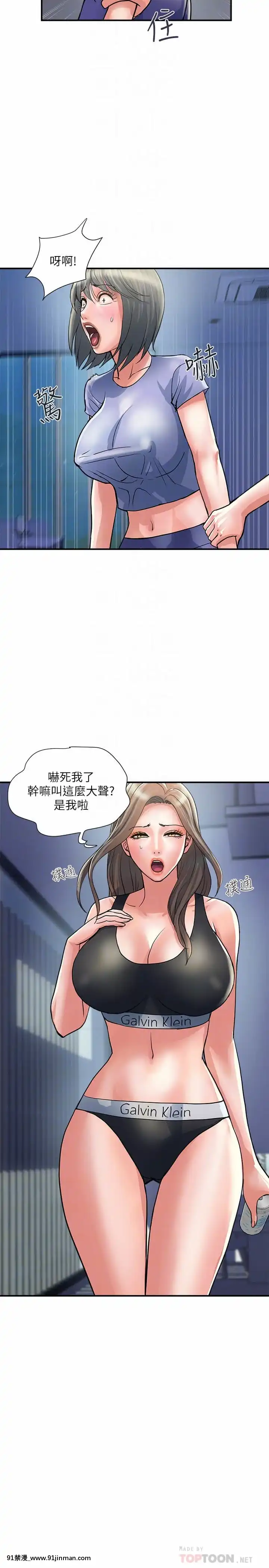 行走費洛蒙23-24話[藤丸 h漫]
