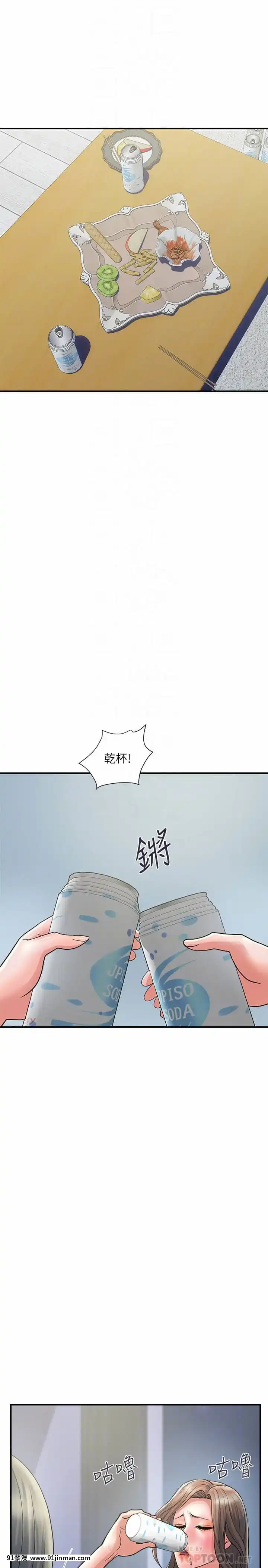 行走費洛蒙23-24話[藤丸 h漫]