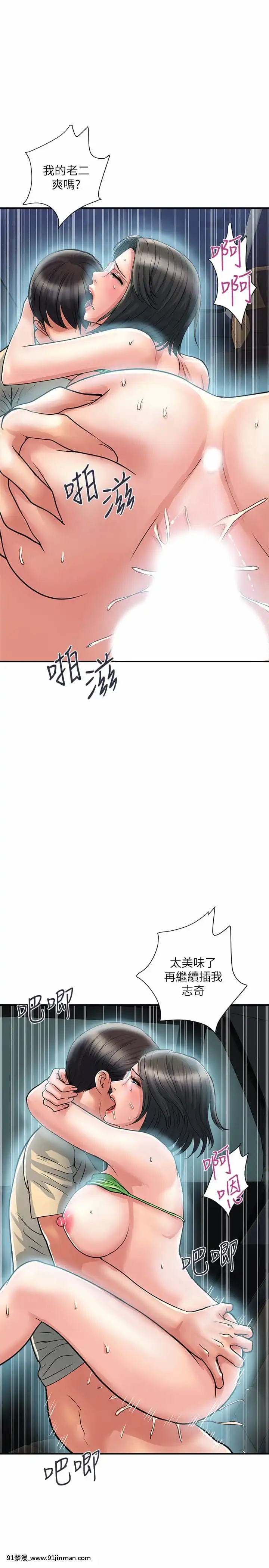 行走費洛蒙23-24話[藤丸 h漫]