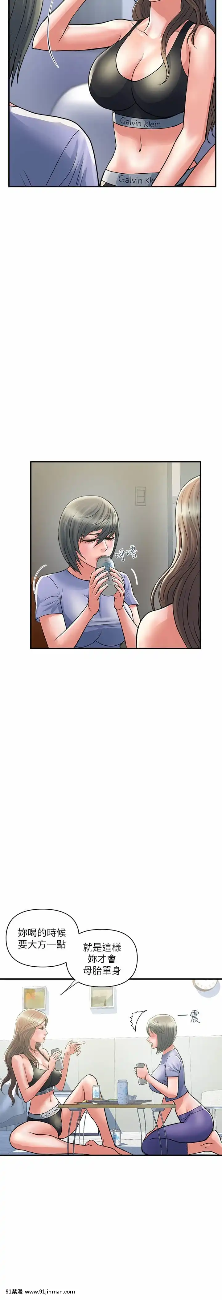 行走費洛蒙23-24話[藤丸 h漫]