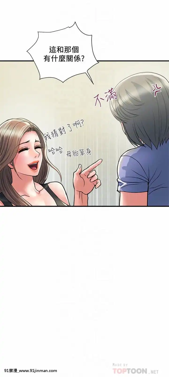 行走費洛蒙23-24話[藤丸 h漫]
