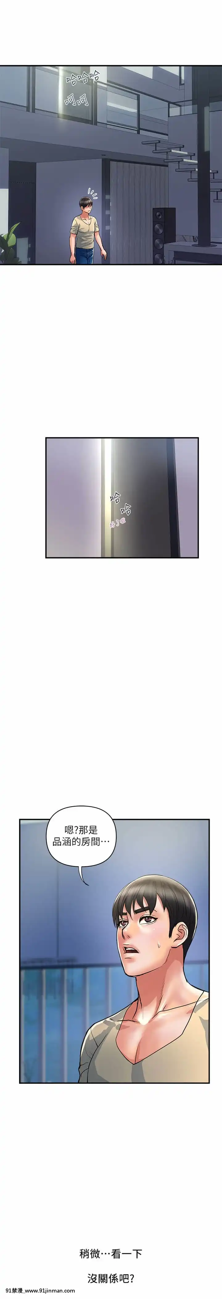 行走費洛蒙23-24話[藤丸 h漫]