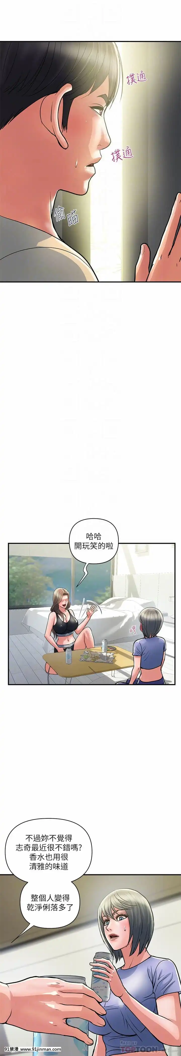 行走費洛蒙23-24話[藤丸 h漫]