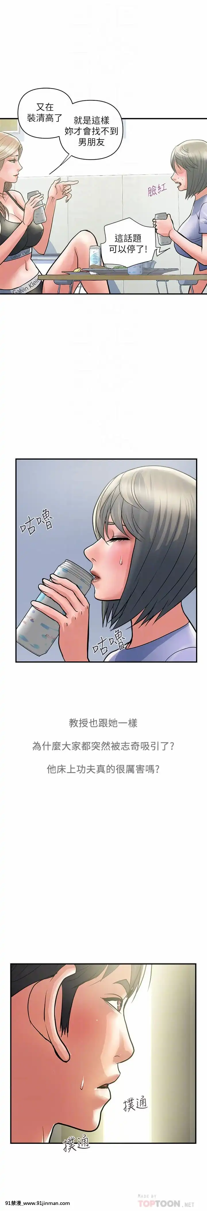 行走費洛蒙23-24話[藤丸 h漫]