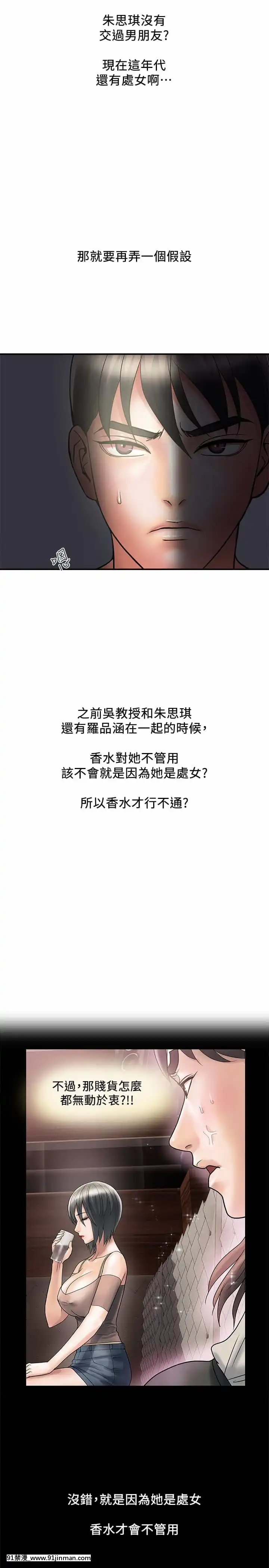 行走費洛蒙23-24話[藤丸 h漫]