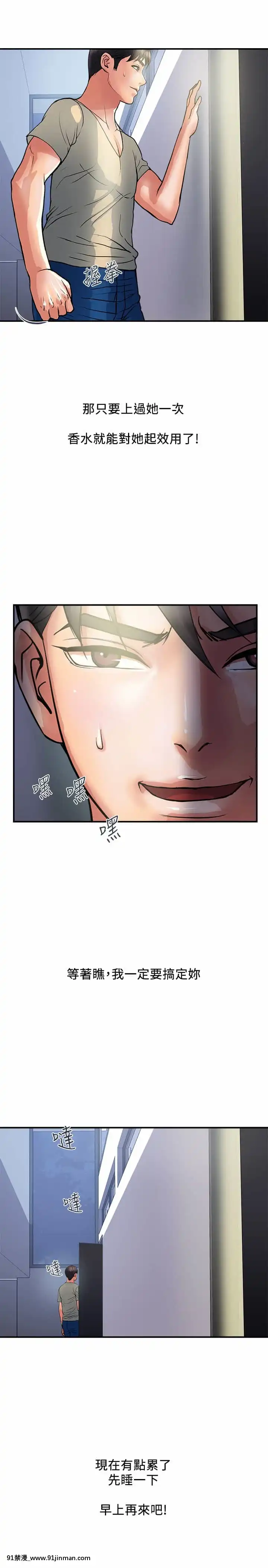 行走費洛蒙23-24話[藤丸 h漫]