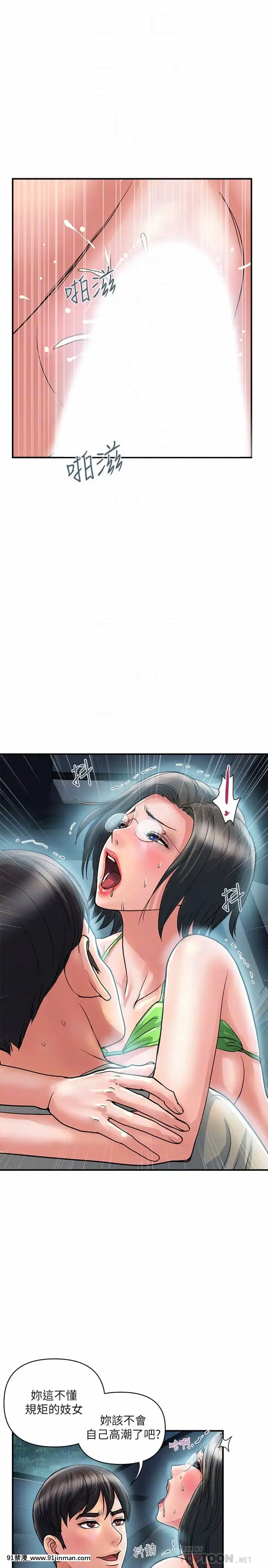行走費洛蒙23-24話[藤丸 h漫]