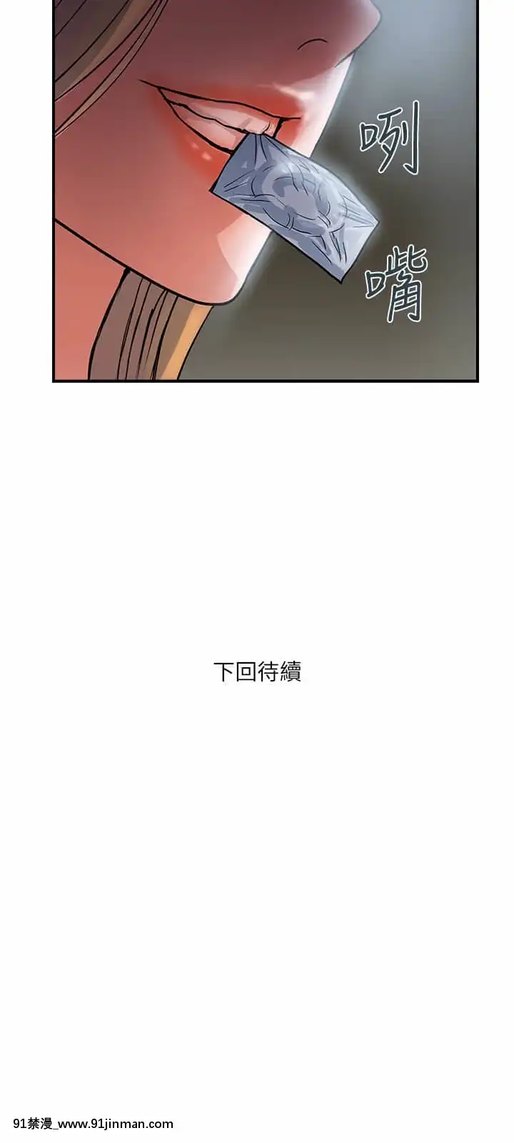 行走費洛蒙23-24話[藤丸 h漫]