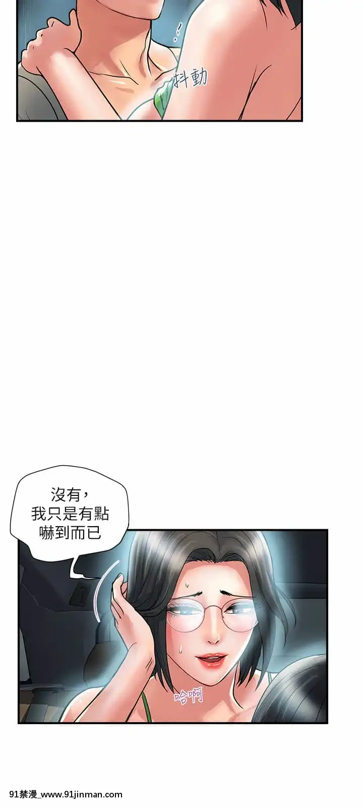行走費洛蒙23-24話[藤丸 h漫]
