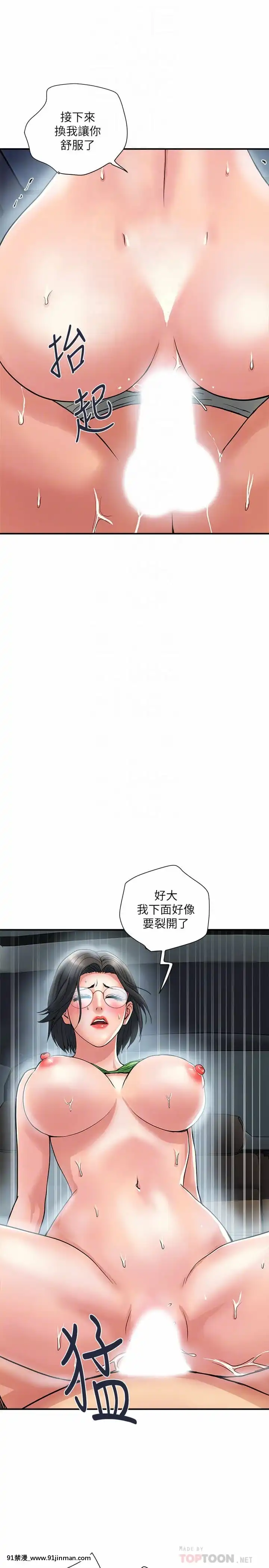 行走費洛蒙23-24話[藤丸 h漫]