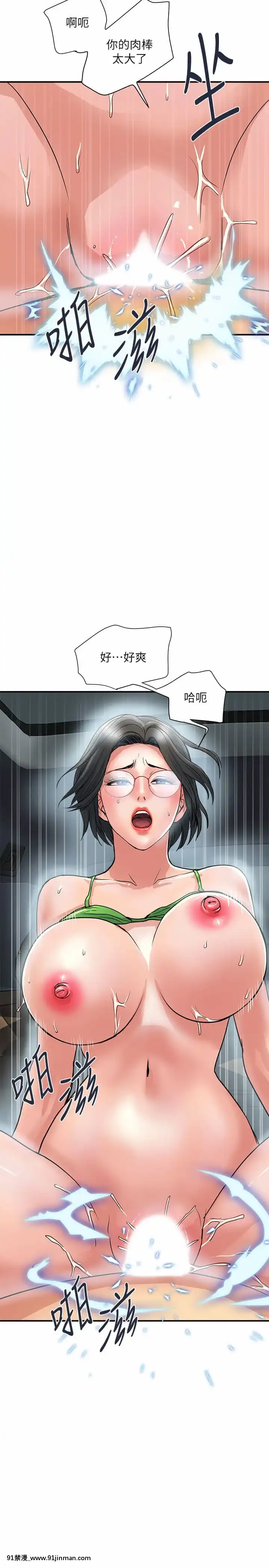 行走費洛蒙23-24話[藤丸 h漫]