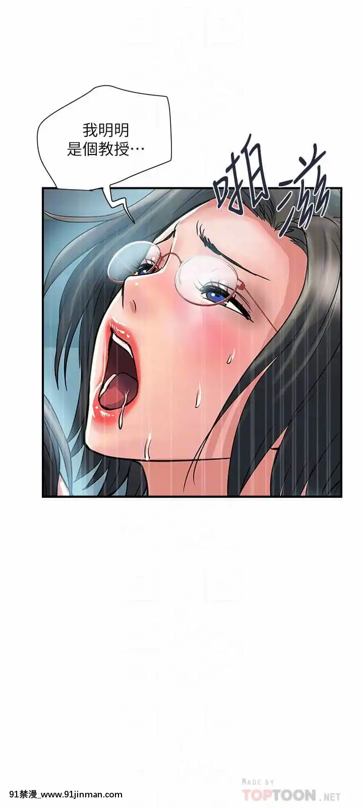 行走費洛蒙23-24話[藤丸 h漫]