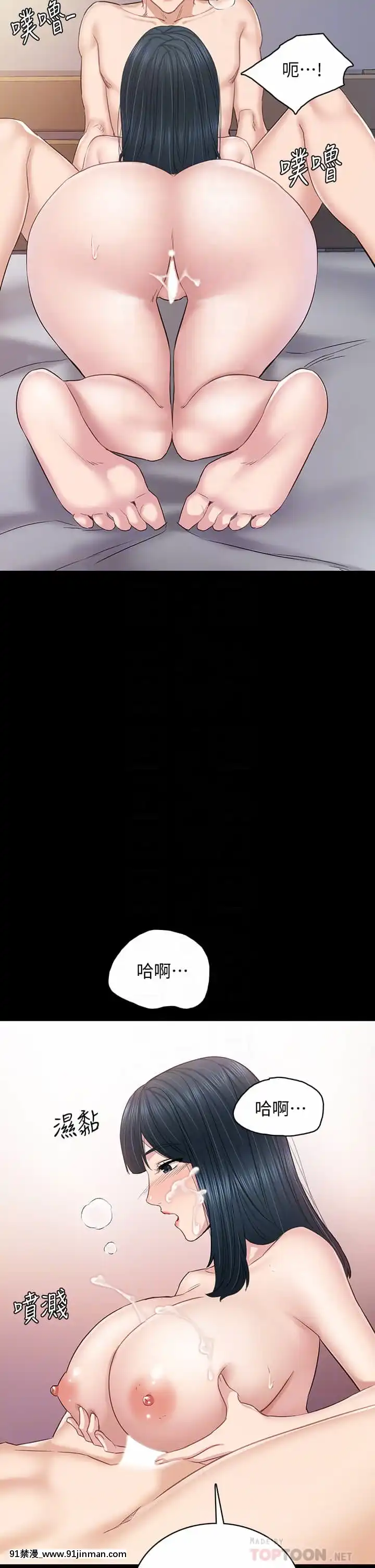 實習老師99-100話[完結][h漫 男男]