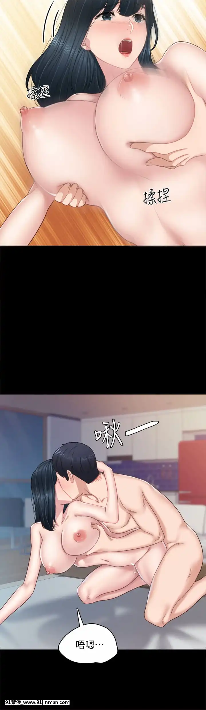 實習老師99-100話[完結][h漫 男男]