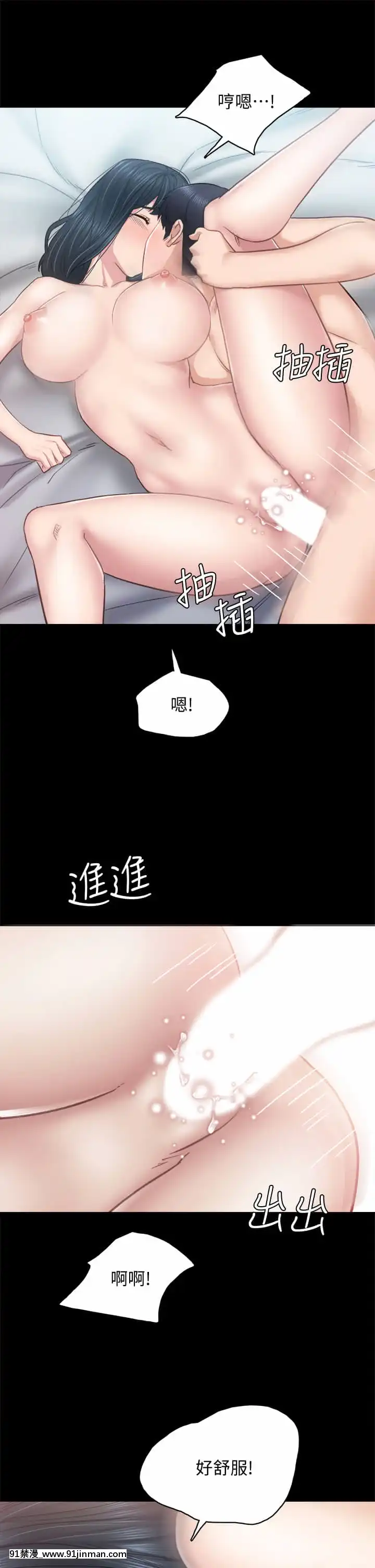 實習老師99-100話[完結][h漫 男男]