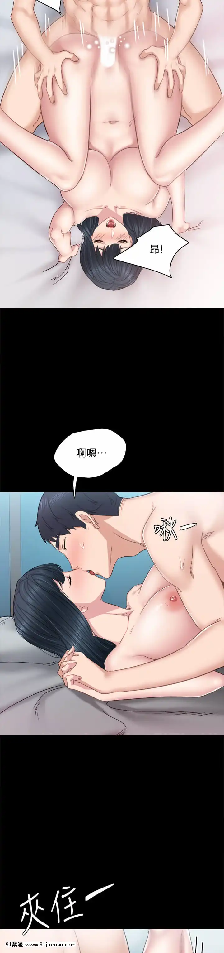 實習老師99-100話[完結][h漫 男男]