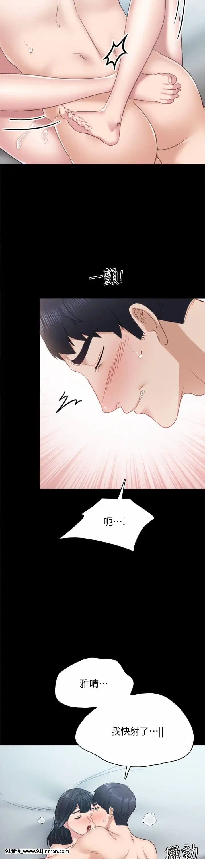 實習老師99-100話[完結][h漫 男男]