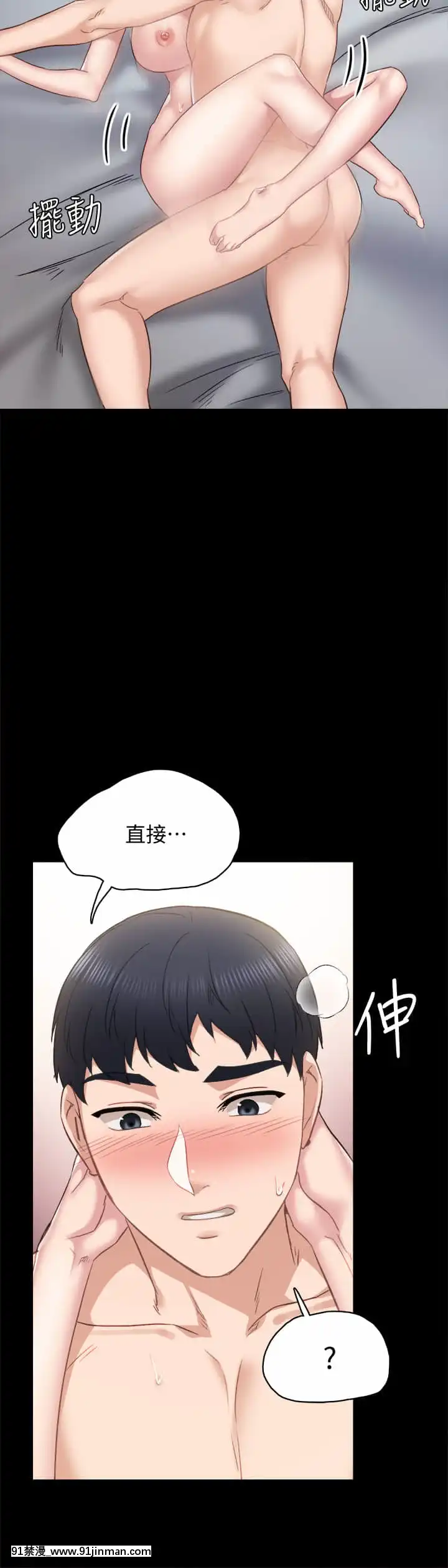 實習老師99-100話[完結][h漫 男男]