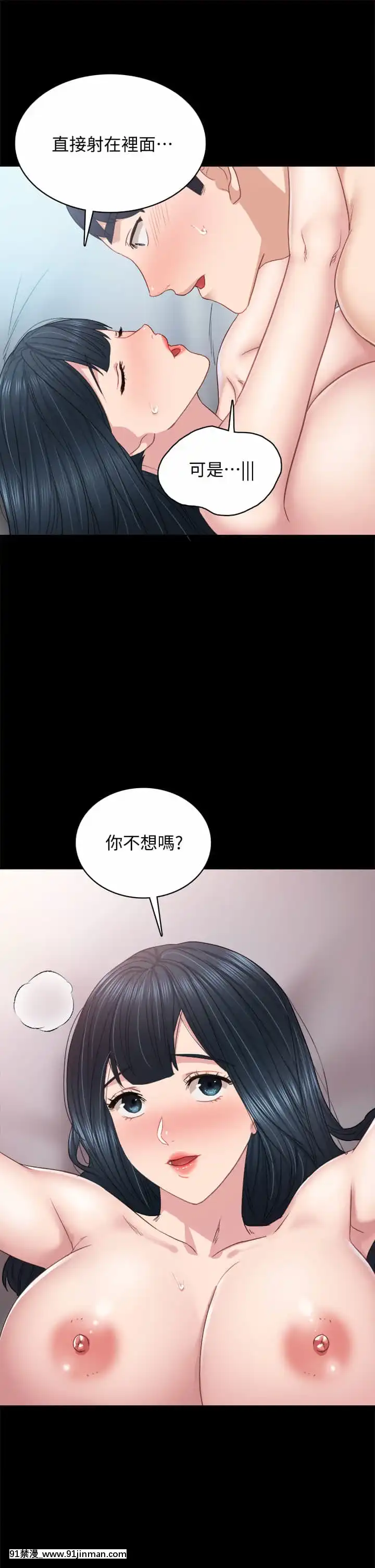 實習老師99-100話[完結][h漫 男男]