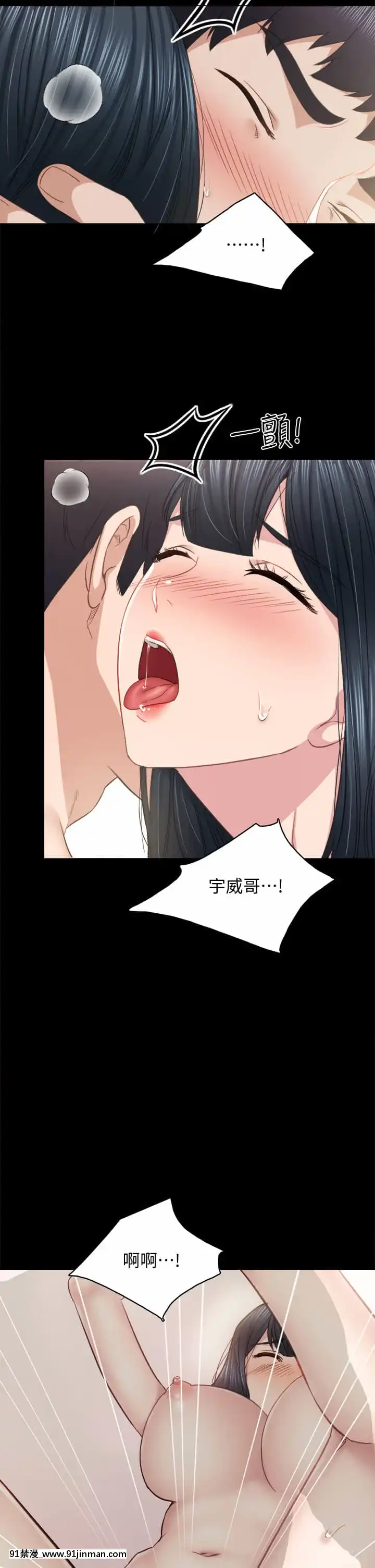 實習老師99-100話[完結][h漫 男男]