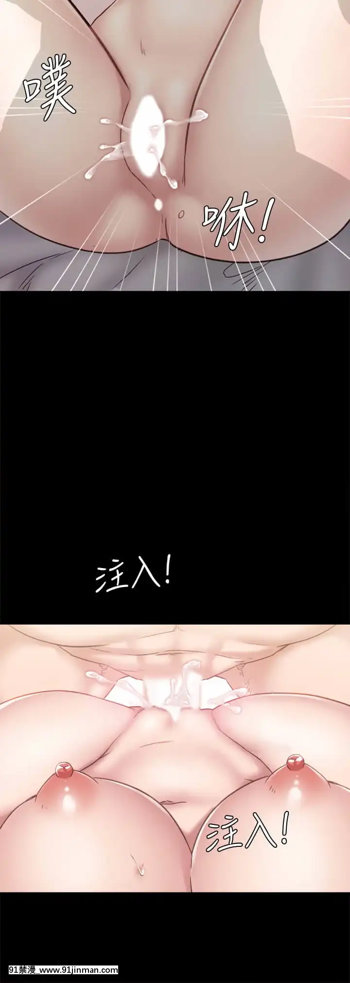 實習老師99-100話[完結][h漫 男男]