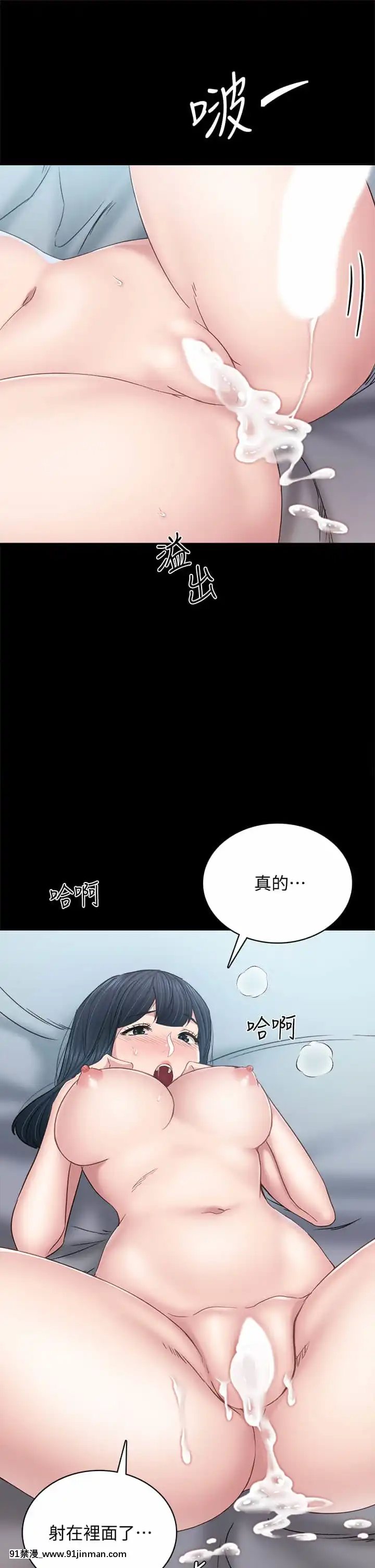 實習老師99-100話[完結][h漫 男男]
