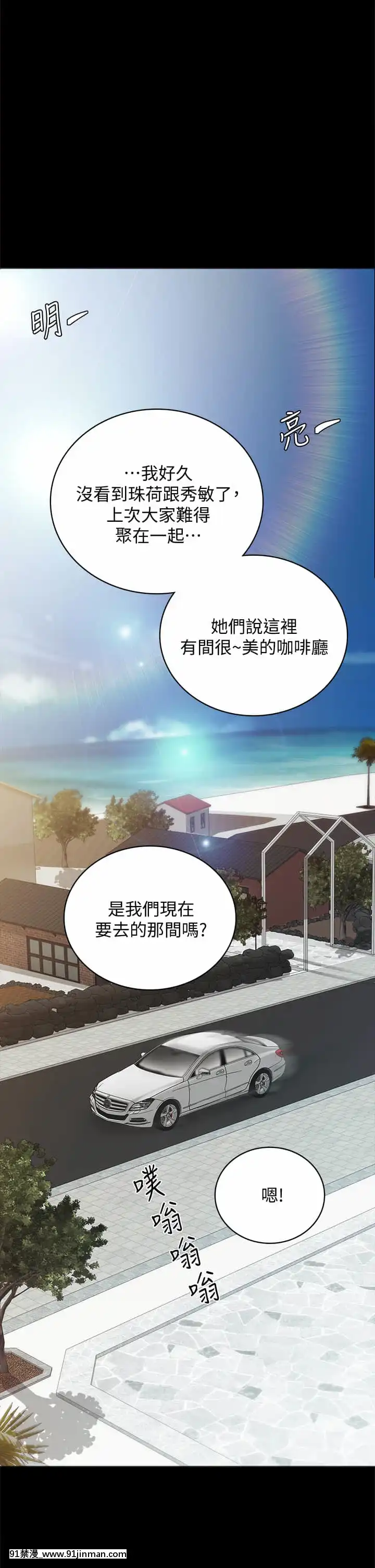 實習老師99-100話[完結][h漫 男男]