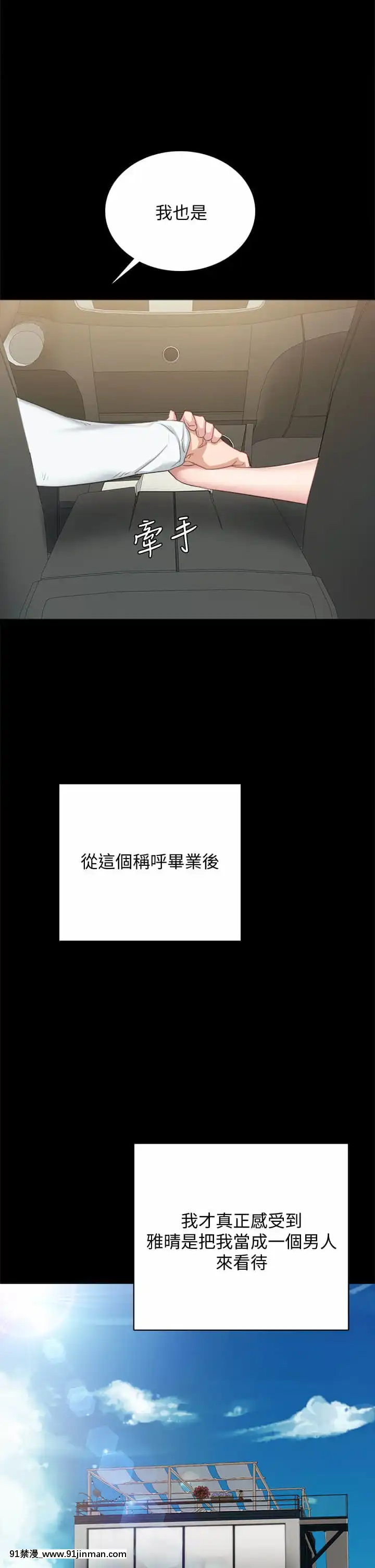 實習老師99-100話[完結][h漫 男男]