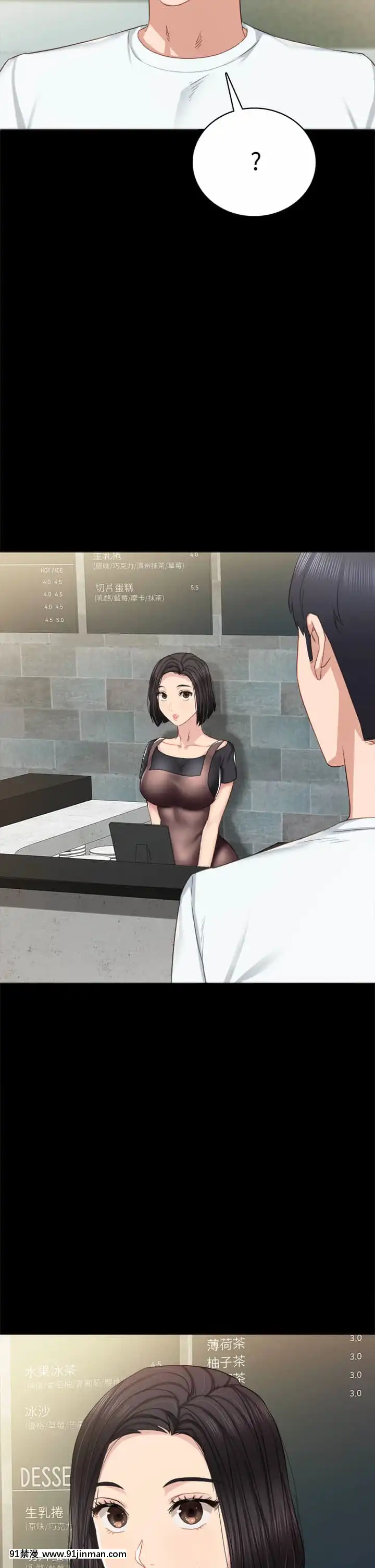 實習老師99-100話[完結][h漫 男男]