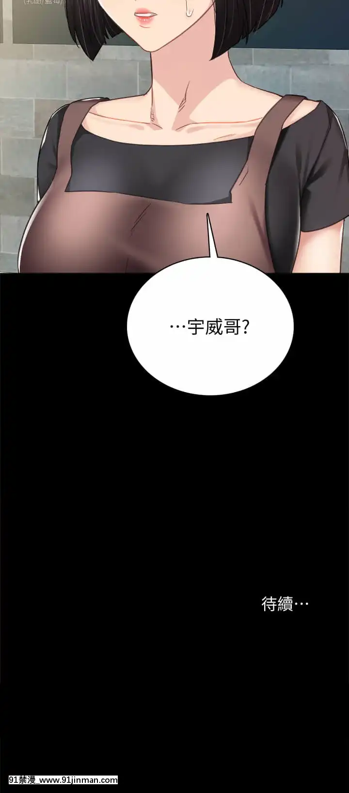 實習老師99-100話[完結][h漫 男男]
