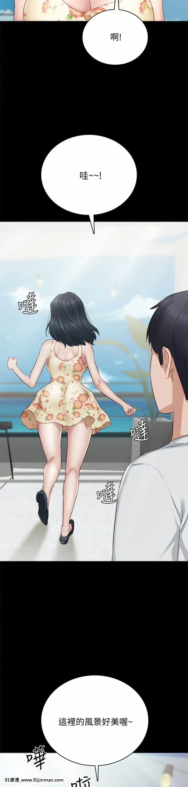 實習老師99-100話[完結][h漫 男男]
