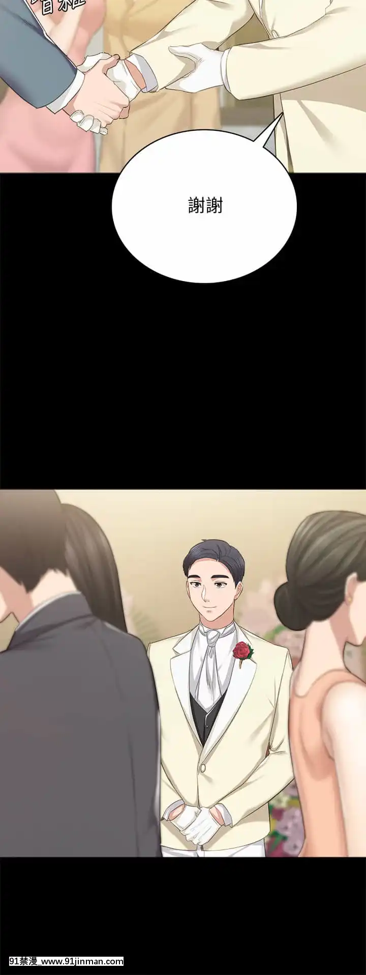 實習老師99-100話[完結][h漫 男男]